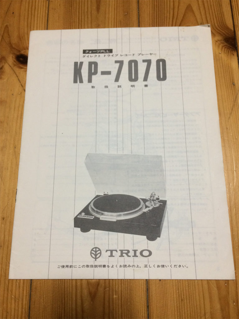 TRIO ダイレクトドライブ・ターンテーブル KP-7070 Yahoo!フリマ（旧 ...